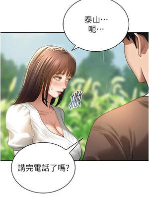 私密視角 47-48話_48_08_unhl