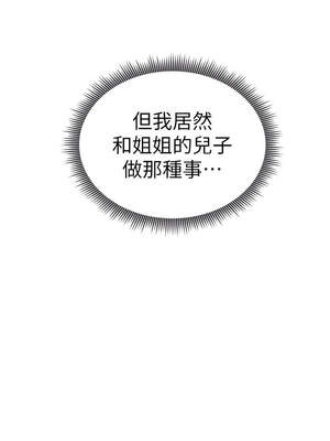 私密視角 47-48話_48_13_vxyy