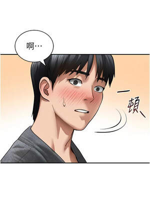 私密視角 47-48話_48_14_wwax