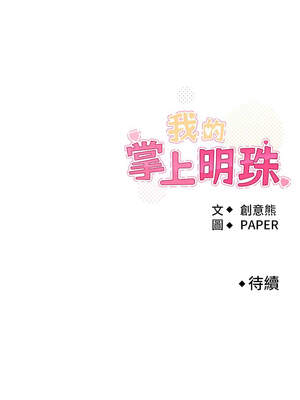 我的掌上明珠 24-25話_24_14_xxwm