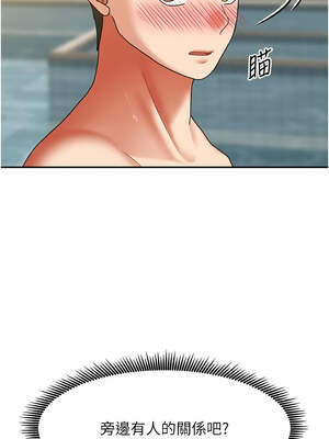 我家的女房客 28-29話_28_03_mrtb