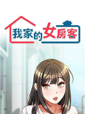 我家的女房客 28-29話_29_01_wuas