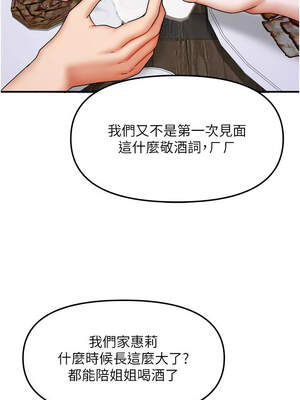 我家的女房客 28-29話_29_13_cuaq