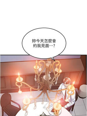 衣錦還鄉 11-12話_11_04_pxaa