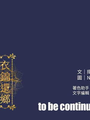 衣錦還鄉 11-12話_12_19_pdsj