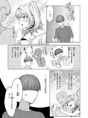 [かづき] 距離感が雑なギャル_290