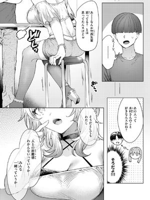 [かづき] 距離感が雑なギャル_295