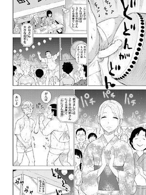 [かるま龍狼] ちんぽ太鼓_343