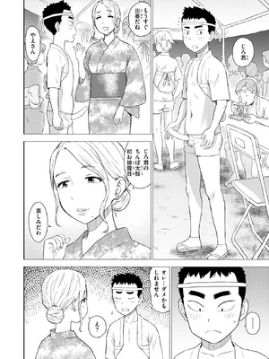 [かるま龍狼] ちんぽ太鼓_345