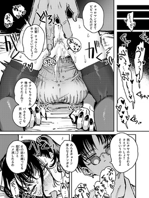 [ケレンメ] THIS IS MY SHIT_168