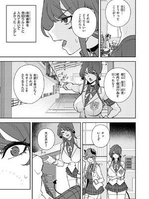 [ちゅーりっふ。] 淫魔風紀委員 立花凛_272