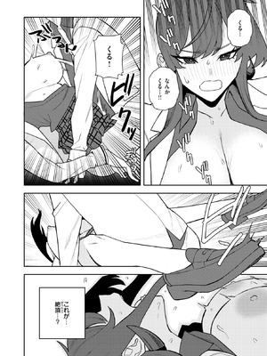 [ちゅーりっふ。] 淫魔風紀委員 立花凛_283