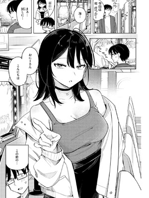 [日向あお助] ライター貸したら童貞卒業できた話_190