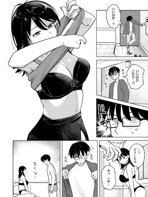 [日向あお助] ライター貸したら童貞卒業できた話_195