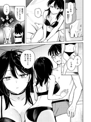 [日向あお助] ライター貸したら童貞卒業できた話_196