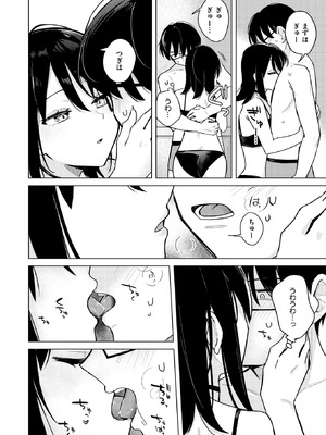 [日向あお助] ライター貸したら童貞卒業できた話_197