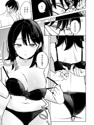 [日向あお助] ライター貸したら童貞卒業できた話_198