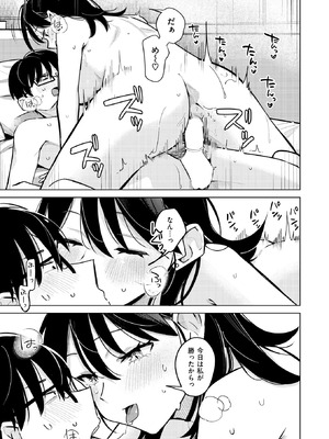 [日向あお助] ライター貸したら童貞卒業できた話_208