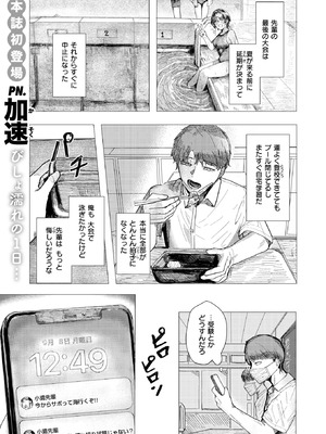 [加速] 閉じた海にも飛魚は_134