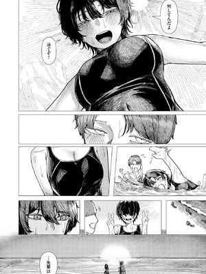 [加速] 閉じた海にも飛魚は_137