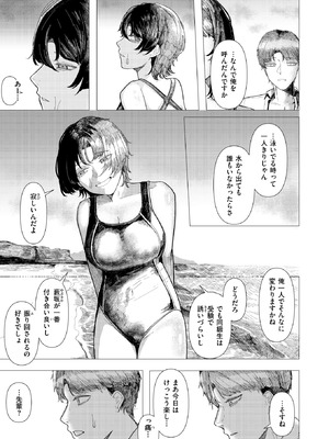 [加速] 閉じた海にも飛魚は_138