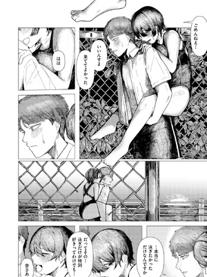 [加速] 閉じた海にも飛魚は_139