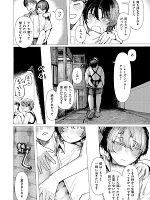 [加速] 閉じた海にも飛魚は_141