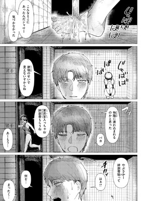 [加速] 閉じた海にも飛魚は_142