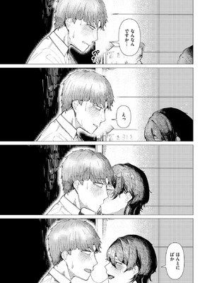 [加速] 閉じた海にも飛魚は_144