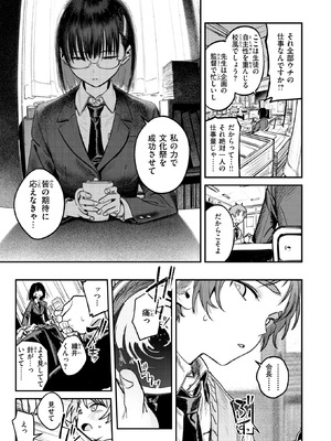 [桃雲] 繭中のあなたへ_036