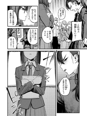 [桃雲] 繭中のあなたへ_039