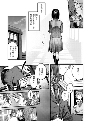 [桃雲] 繭中のあなたへ_040