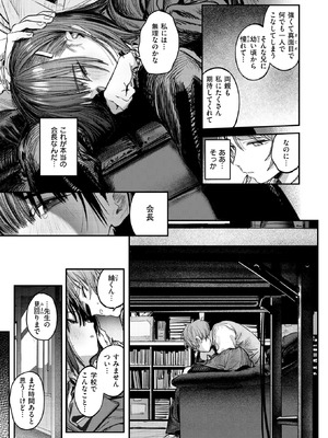 [桃雲] 繭中のあなたへ_042