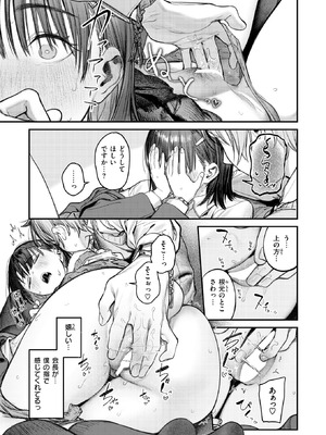 [桃雲] 繭中のあなたへ_046