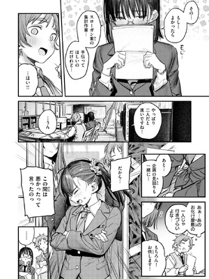 [桃雲] 繭中のあなたへ_049