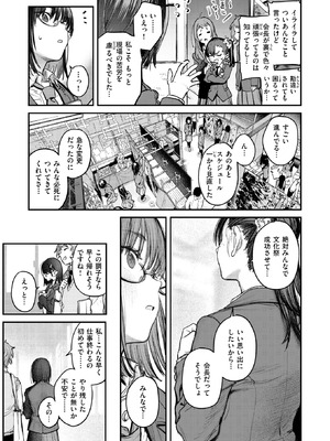 [桃雲] 繭中のあなたへ_050