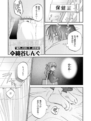 [綿谷しんぐ] 赦しのお星さま_212