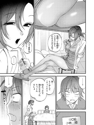 [綿谷しんぐ] 赦しのお星さま_214