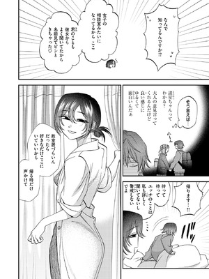 [綿谷しんぐ] 赦しのお星さま_215