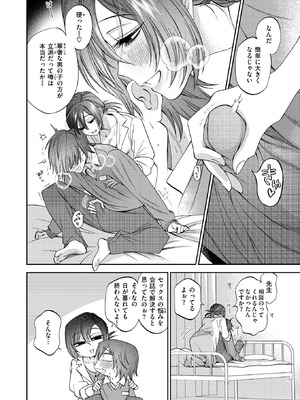 [綿谷しんぐ] 赦しのお星さま_217