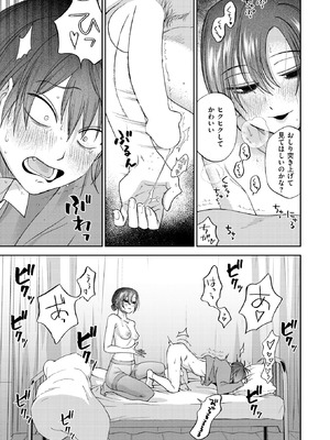 [綿谷しんぐ] 赦しのお星さま_222