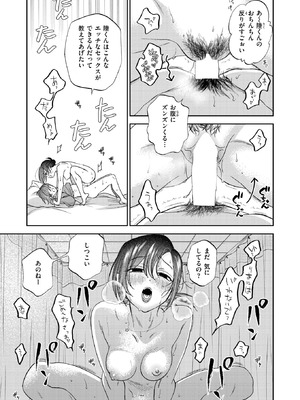 [綿谷しんぐ] 赦しのお星さま_228