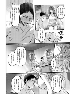 [雛原えみ] 心、夏、氷解。_249