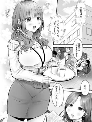 [猫肉しゃけ] 土下座で終わるわけがない!～無能OL、無様に散る～_04_258