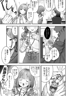 [猫肉しゃけ] 土下座で終わるわけがない!～無能OL、無様に散る～_05_259