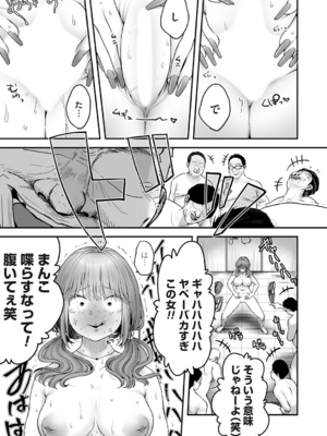 [猫肉しゃけ] 土下座で終わるわけがない!～無能OL、無様に散る～_11_265