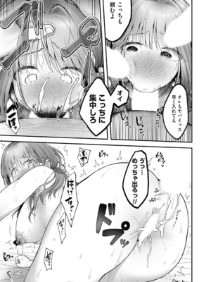 [猫肉しゃけ] 土下座で終わるわけがない!～無能OL、無様に散る～_17_271