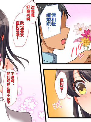 [もふまんじゅう] 母と娘とヤりまくりっ！ ～居候先でハメハメ生活の始まり～_003