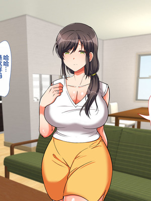 [もふまんじゅう] 母と娘とヤりまくりっ！ ～居候先でハメハメ生活の始まり～_008