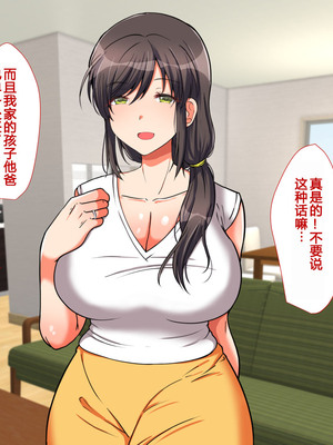 [もふまんじゅう] 母と娘とヤりまくりっ！ ～居候先でハメハメ生活の始まり～_010